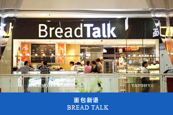 面包新語