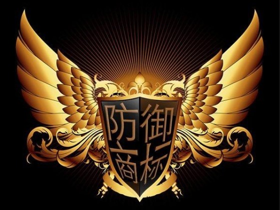 名企注冊“防御性商標(biāo)”只是權(quán)宜之計(jì)