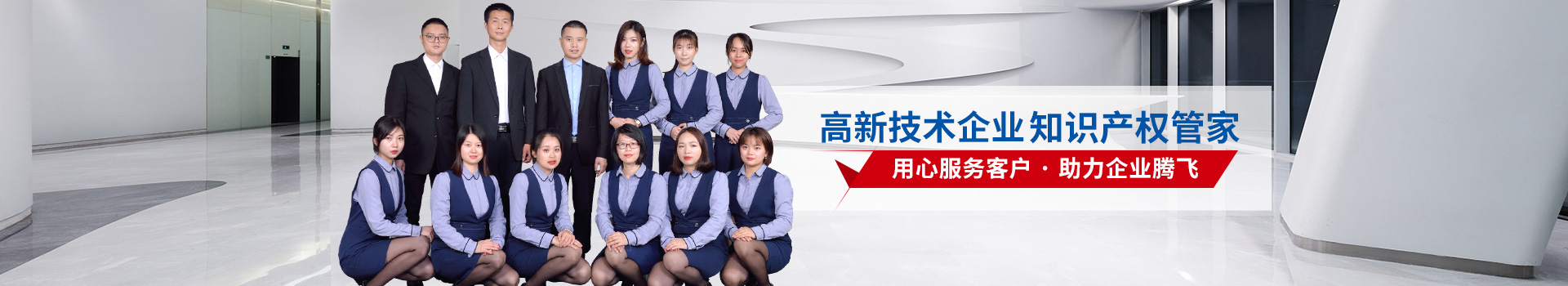 知管家-高新技術(shù)企業(yè)知識產(chǎn)權(quán)管家