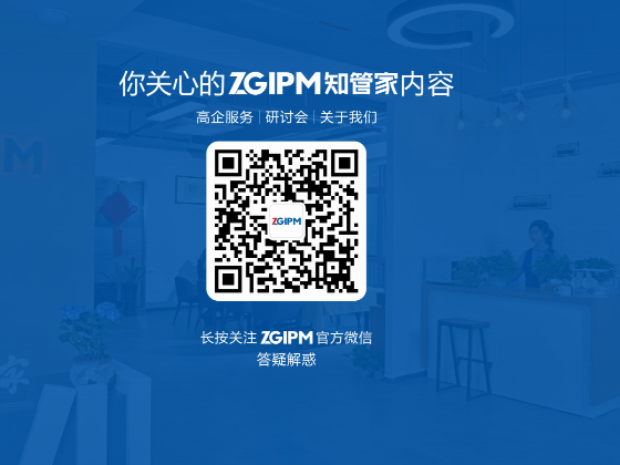 第二期【系統(tǒng)化創(chuàng)新及知識(shí)產(chǎn)權(quán)   】研討會(huì)將于4月29日在知管家舉辦