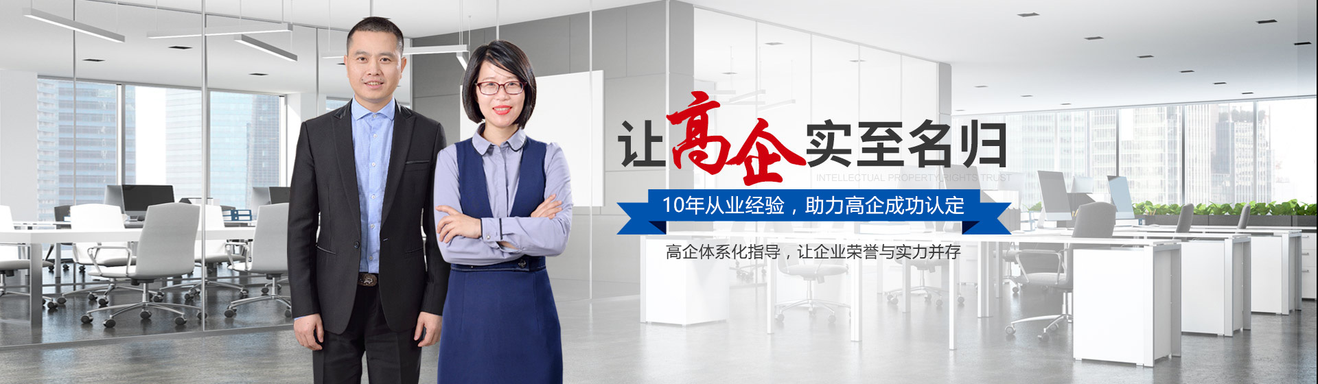 知管家-讓高企實(shí)至名歸