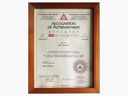 知管家-公司認(rèn)證