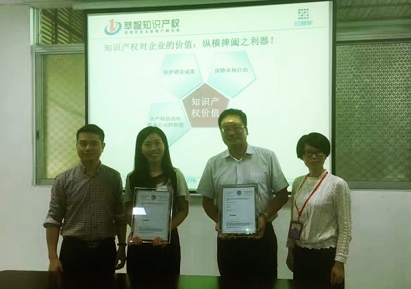 太業(yè)股份國際商標注冊