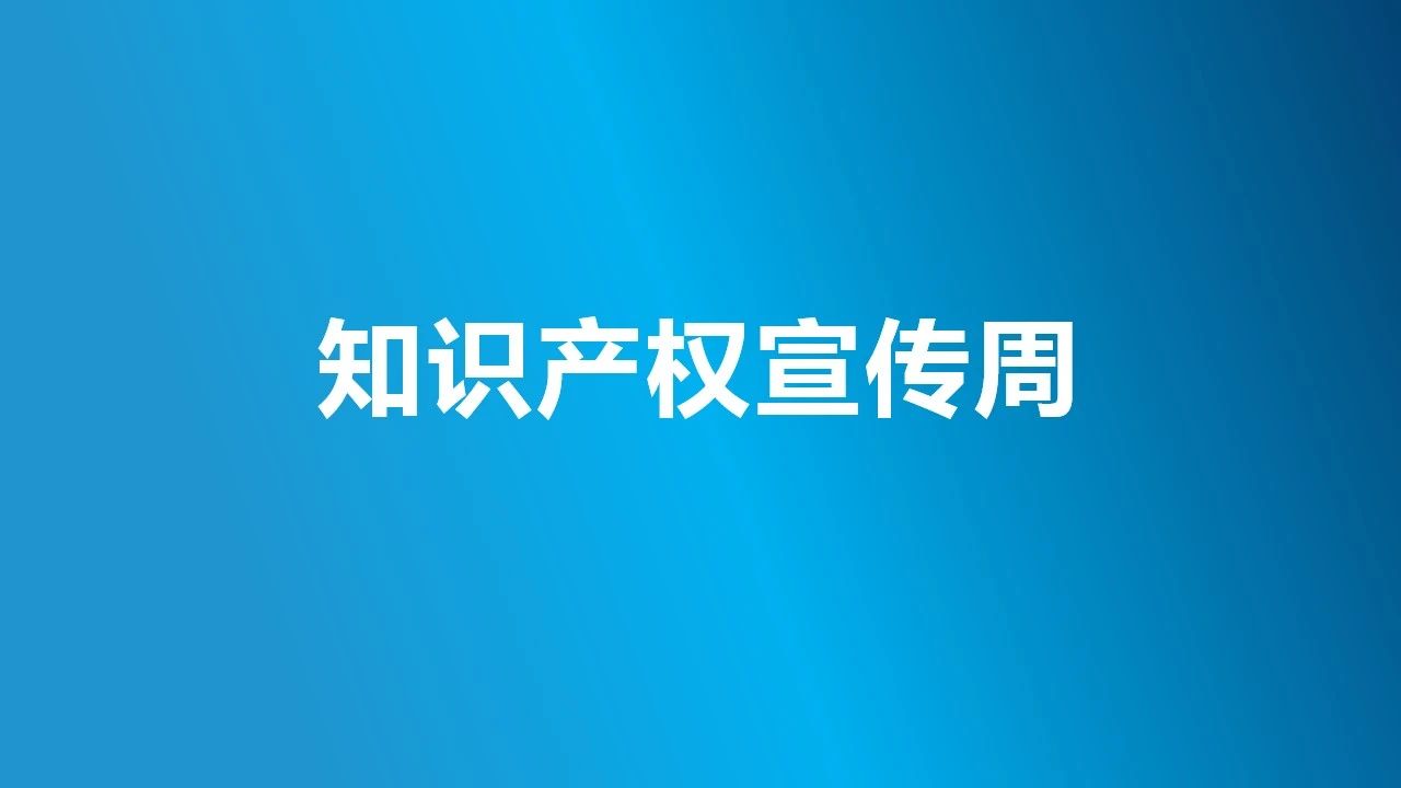 知識(shí)產(chǎn)權(quán)那點(diǎn)事之專(zhuān)利年費(fèi)怎么算?