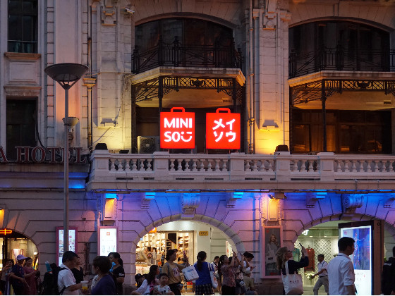 名創(chuàng)優(yōu)品被撕下假面具，商標(biāo)卻是值得借鑒！