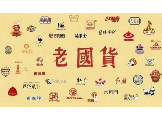 燃！老國貨之蜂花年產(chǎn)值15億，國人的消費(fèi)觀變了！