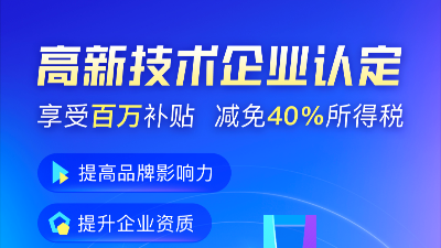 2022年國(guó)家高新技術(shù)企業(yè)研發(fā)費(fèi)用標(biāo)準(zhǔn)