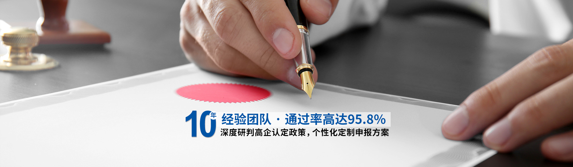 深度研制高企認(rèn)定政策，個(gè)性化定制申報(bào)方案