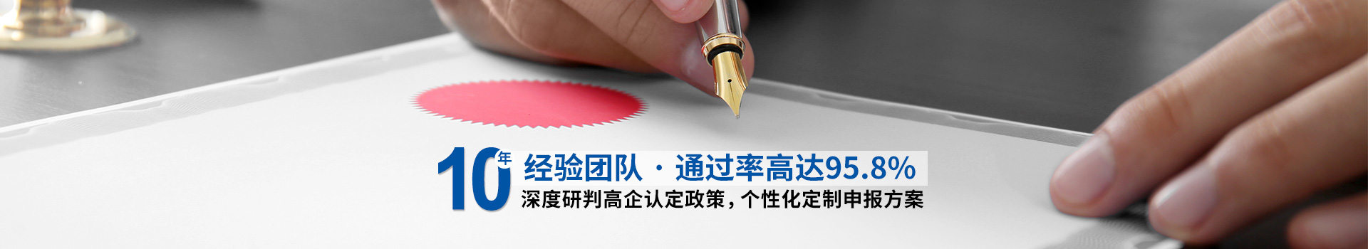 知管家-深度研制高企認(rèn)定政策，個(gè)性化定制申報(bào)方案