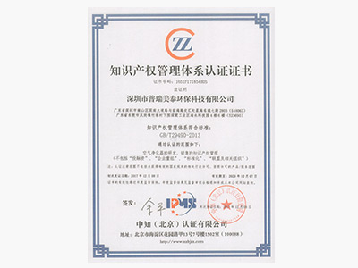 知識產(chǎn)權貫標