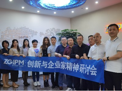 創(chuàng)新與企業(yè)家精神研討會(huì)