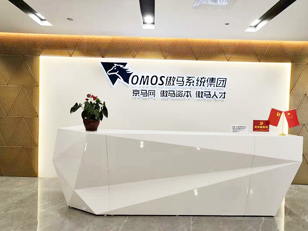 傲馬網(wǎng)絡(luò)協(xié)同知管家高企申報(bào)成功