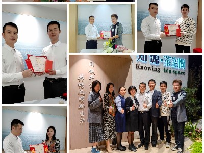 2020年知管家年會(huì)